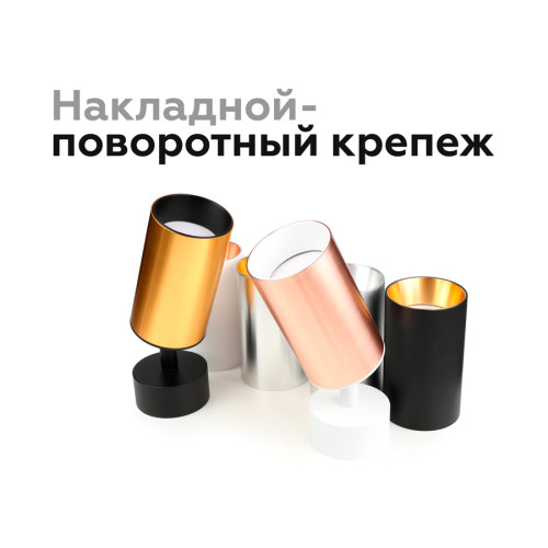 Насадка передняя Ambrella Light DIY Spot N6113
