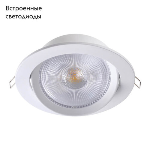 Встраиваемый светодиодный светильник Novotech Stern 358000