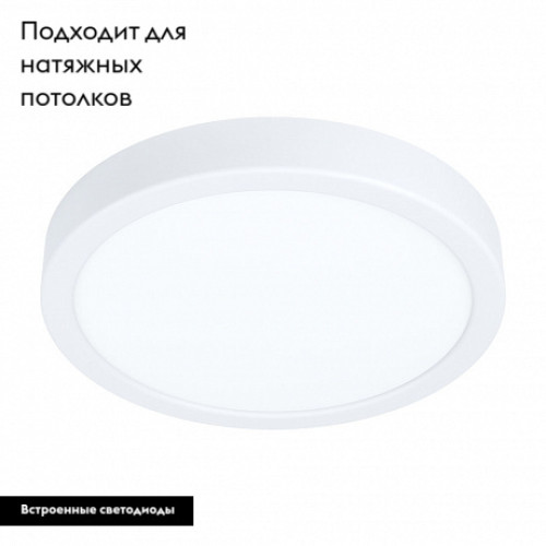 Потолочный светодиодный светильник Eglo Fueva 99216