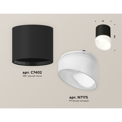 Потолочный светильник Ambrella Light Techno Spot XS7402036 (C7402, N7175)