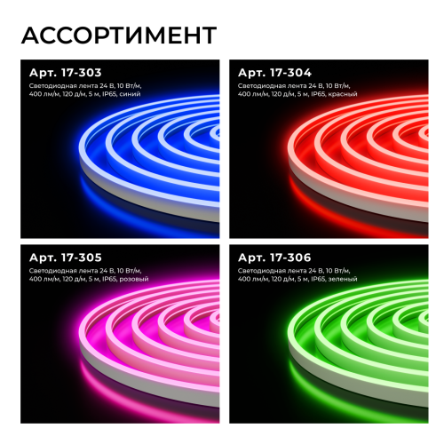 Светодиодный неон Apeyron 24В, 10Вт/м, синий, smd 2835 120д/м, PCB 8мм,6х12мм, 5м, IP65 17-303