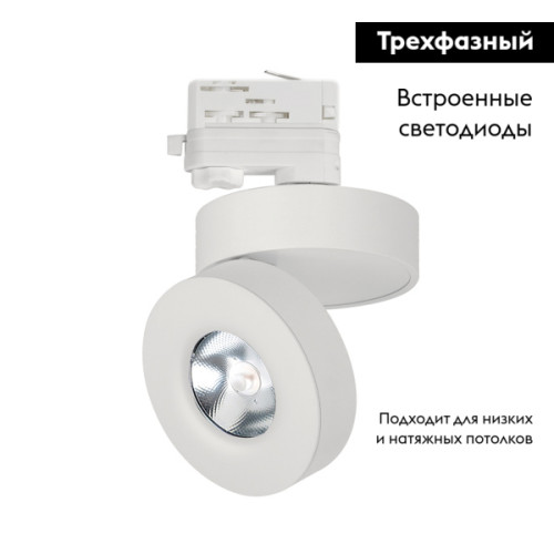 Трековый светодиодный светильник Arlight LGD-Mona-Track-4TR-R100-12W Day4000 025447(2) Трековый светодиодный светильник Arlight LGD-Mona-Track-4TR-R100-12W Day4000 025447(2)