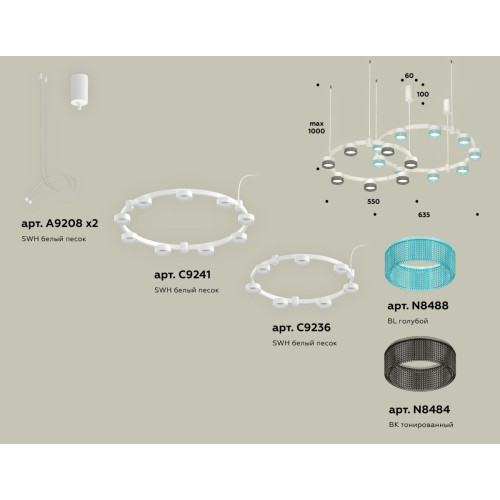 Комплект подвесного светильника Ambrella Light Techno Ring XR92081300 (A9208x2, C9241, C9236, N8488, N8484)