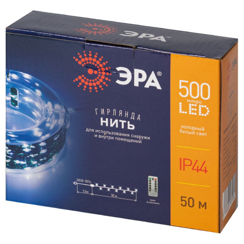 Светодиодная гирлянда Эра ENIN-500W Б0060431