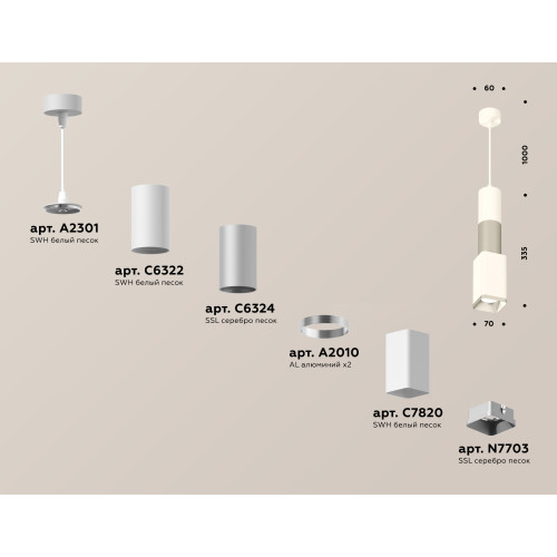 Подвесной светильник Ambrella Light Techno Spot XP7820010 (A2301, C6322, C6324, A2010, C7820, N7703)