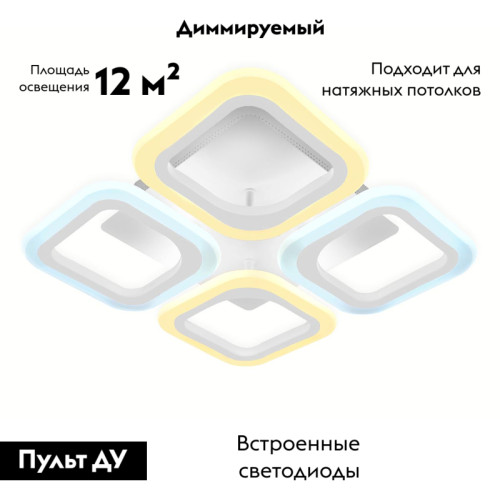 Потолочная светодиодная люстра Ambrella Light Acrylica Original FA4371