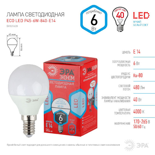 Лампа светодиодная Эра E14 6W 4000K ECO LED P45-6W-840-E14 Б0020628