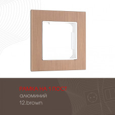 Рамка одноместная Arte Milano 503.12-1.brown