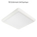 Встраиваемый светильник Arlight CL-Fiokk-S180x180-12W Day4000-Mix 034470