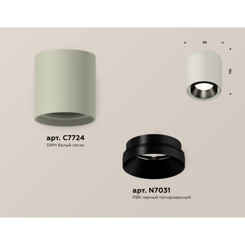 Потолочный светильник Ambrella Light Techno Spot XS7724002 (C7724, N7031)