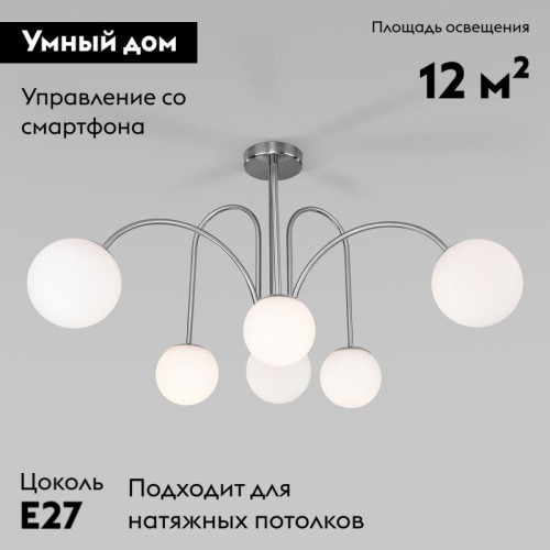Потолочная люстра Eurosvet Alix 30177/6 хром Smart a055500