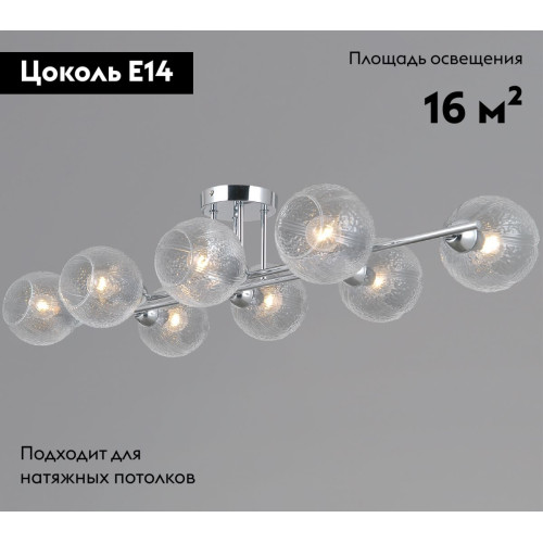 Потолочная люстра Illumico IL0701-8CSQ-24 CR ARIES