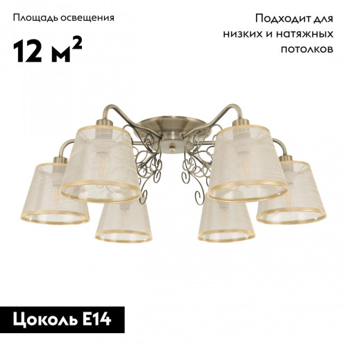 Потолочная люстра Arte Milano 341120/6 AB
