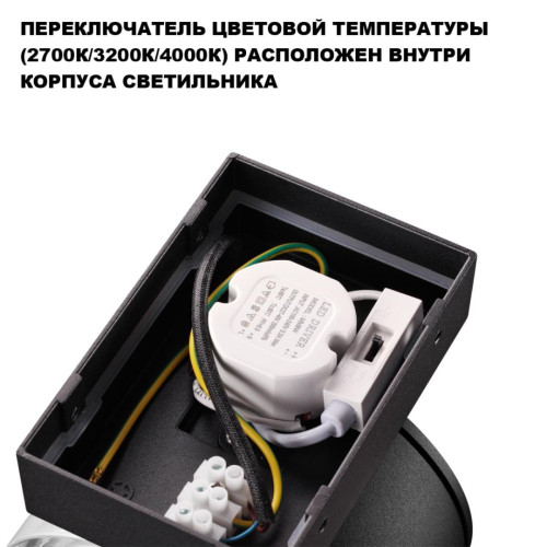 Уличный настенный светильник с переключателем цв. температуры Novotech Street Estima 359718