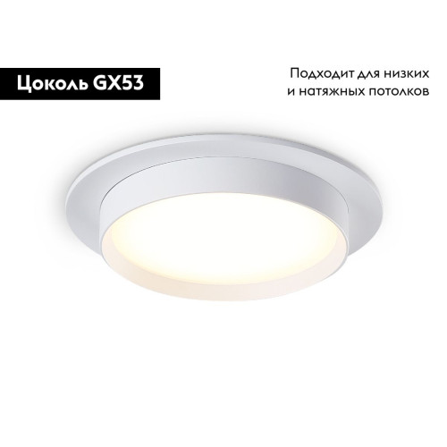 Встраиваемый светильник Ambrella Light GX53 Acrylic tech TN5225