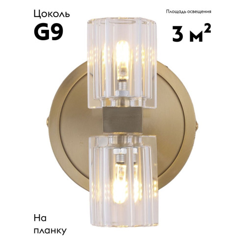 Бра Moderli Brass V11016-2W