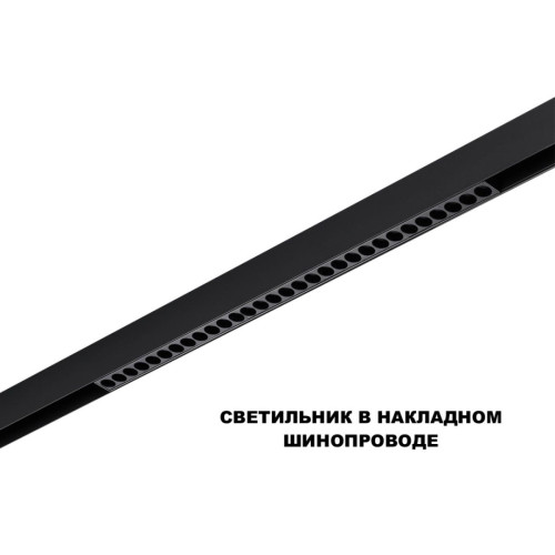 Трековый низковольтный светильник Novotech Shino Flum 359625 Трековый низковольтный светильник Novotech Shino Flum 359625