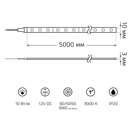 Светодиодная лента Gauss Basic 12В 5050 10Вт/м 3000K 5м IP20 BT044