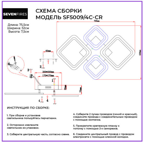 Потолочная люстра Seven Fires Makena SF5009/4C-CR
