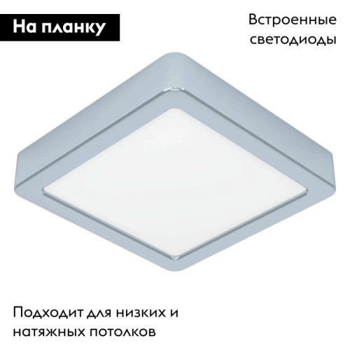 Накладной светильник Eglo Fueva 5 900649