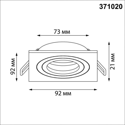 Встраиваемый светильник Novotech Wir Morus 371020