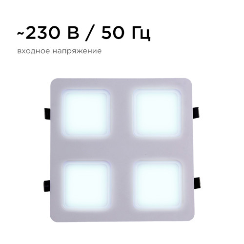 Светодиодная встраиваемая панель Apeyron 42-022