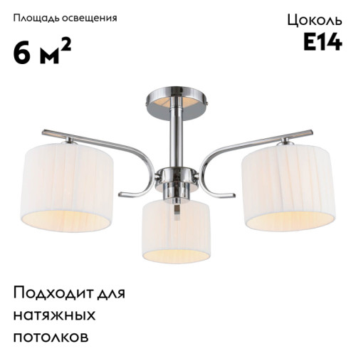 Потолочная люстра Omnilux Neviano OML-34207-03