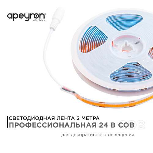 Светодиодная лента Apeyron 2м, 24В, 14Вт/м, COB, 512д/м, IP20 Розовый 205ОО