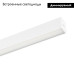 Трековый магнитный светильник Arlight MAG-FLAT-25-L800-24W Day4000 050062