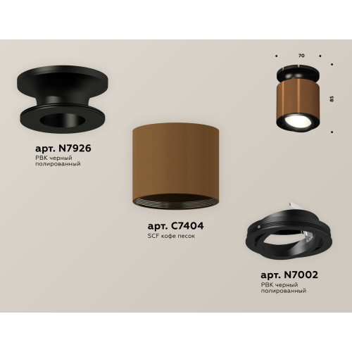 Потолочный светильник Ambrella Light Techno Spot XS7404100 (N7926, C7404, N7002)