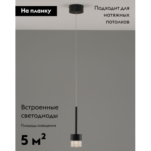 Подвесной светильник Moderli Self V10851-PL