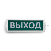 Аварийный светодиодный светильник Wolta Топаз 24