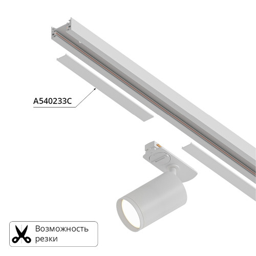 Декоративная вставка для шинопровода Arte lamp Track Accessories A540233С
