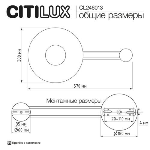 Настенный светильник Citilux Mares CL246013