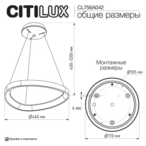 Подвесная люстра Citilux Genka Smart CL756A042