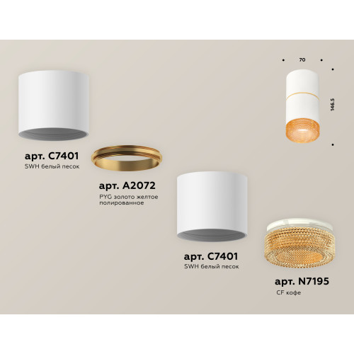 Потолочный светильник Ambrella Light Techno Spot XS7401202 (C7401, A2072, C7401, N7195)