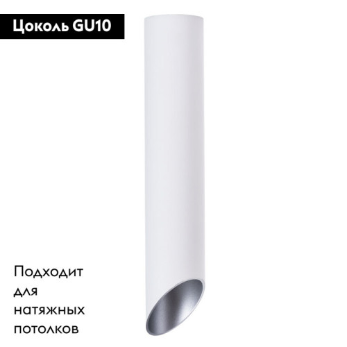 Накладной светильник ARTE Lamp A1536PL-1WH