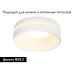 Встраиваемый светильник Ambrella Light Acrylic Frost TN3305