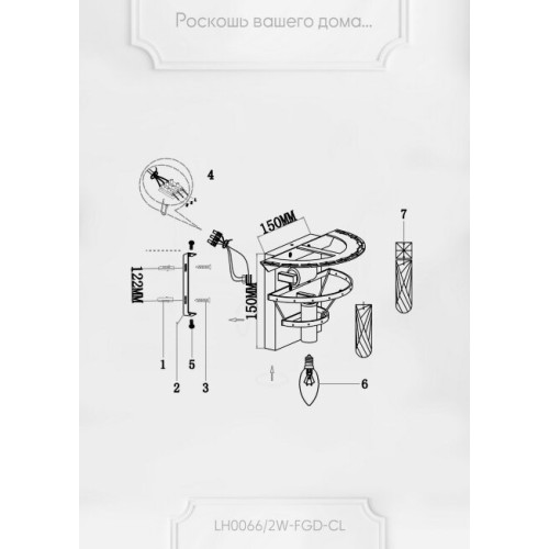 Настенный светильник Lumien Hall Kristin LH0066/2W-FGD-CL