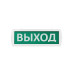 Аварийный светодиодный светильник TDM Electric Топаз-12-Д Выход SQ0349-0404