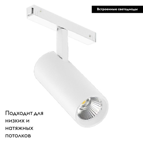 Трековый магнитный светильник Arlight MAG-VIBE-SPOT-R55-18W Warm3000 (WH, 24 deg, 48V) 044479 Трековый магнитный светильник Arlight MAG-VIBE-SPOT-R55-18W Warm3000 (WH, 24 deg, 48V) 044479