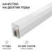Линейный накладной светильник Apeyron 30-58