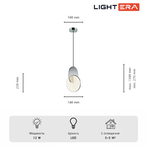 Подвесной светильник Lightera Braies LE131L-27W
