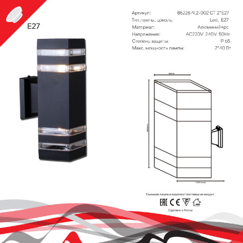 Уличный настенный светильник Reluce 86228-9.2-002CT 2*E27 BK