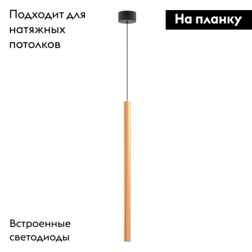Подвесной светильник Arlight SP-PIPE-HANG-L600-R30-9W Day4000 (GD, 24 deg, 230V) 038643