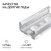 Комплект соединителей монтажный для профиля 08-01/05, прозр., поликарб., прямой, 2 шт. Apeyron С-08-01