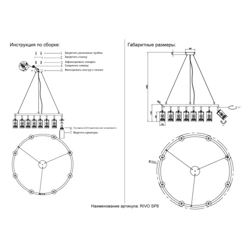 Подвесной светильник Crystal Lux RIVO SP8 BL Подвесной светильник Crystal Lux RIVO SP8 BL