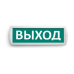 Аварийный светодиодный светильник Wolta Топаз 12