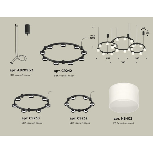 Комплект подвесного светильника Ambrella Light Techno Ring XR92092210 (A9209x3, C9242, C9238, C9232, N8402)