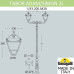 Садовый светильник Fumagalli U33.205.M20.AXH27